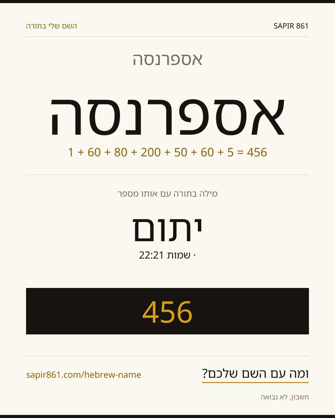 אספרנסה — אספרנסה