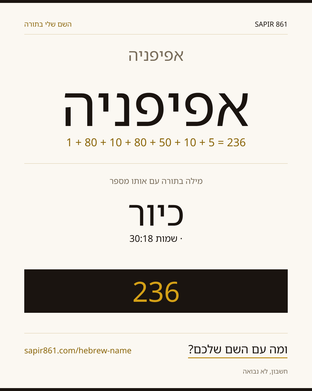 אפיפניה — אפיפניה