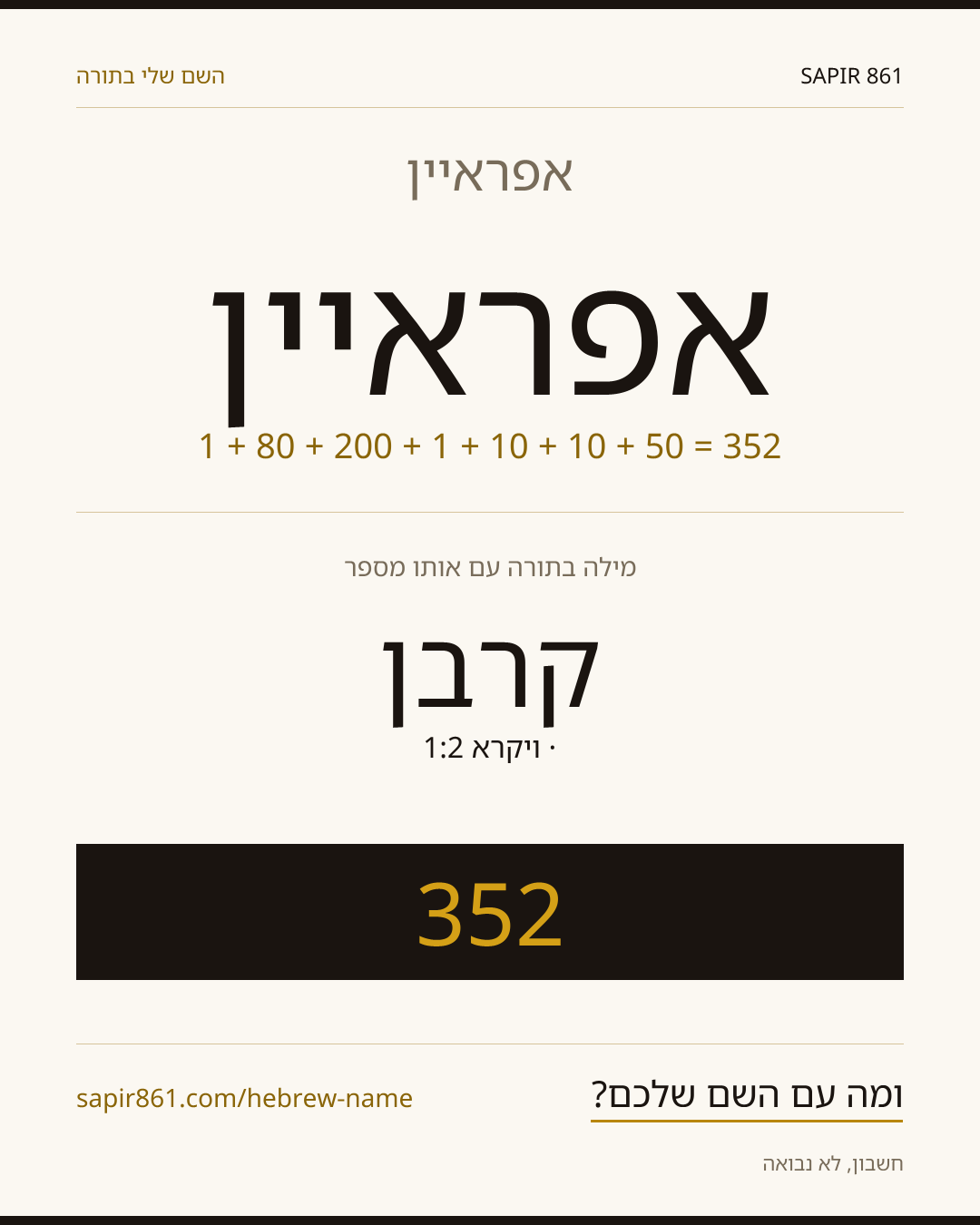 אפראיין — אפראיין