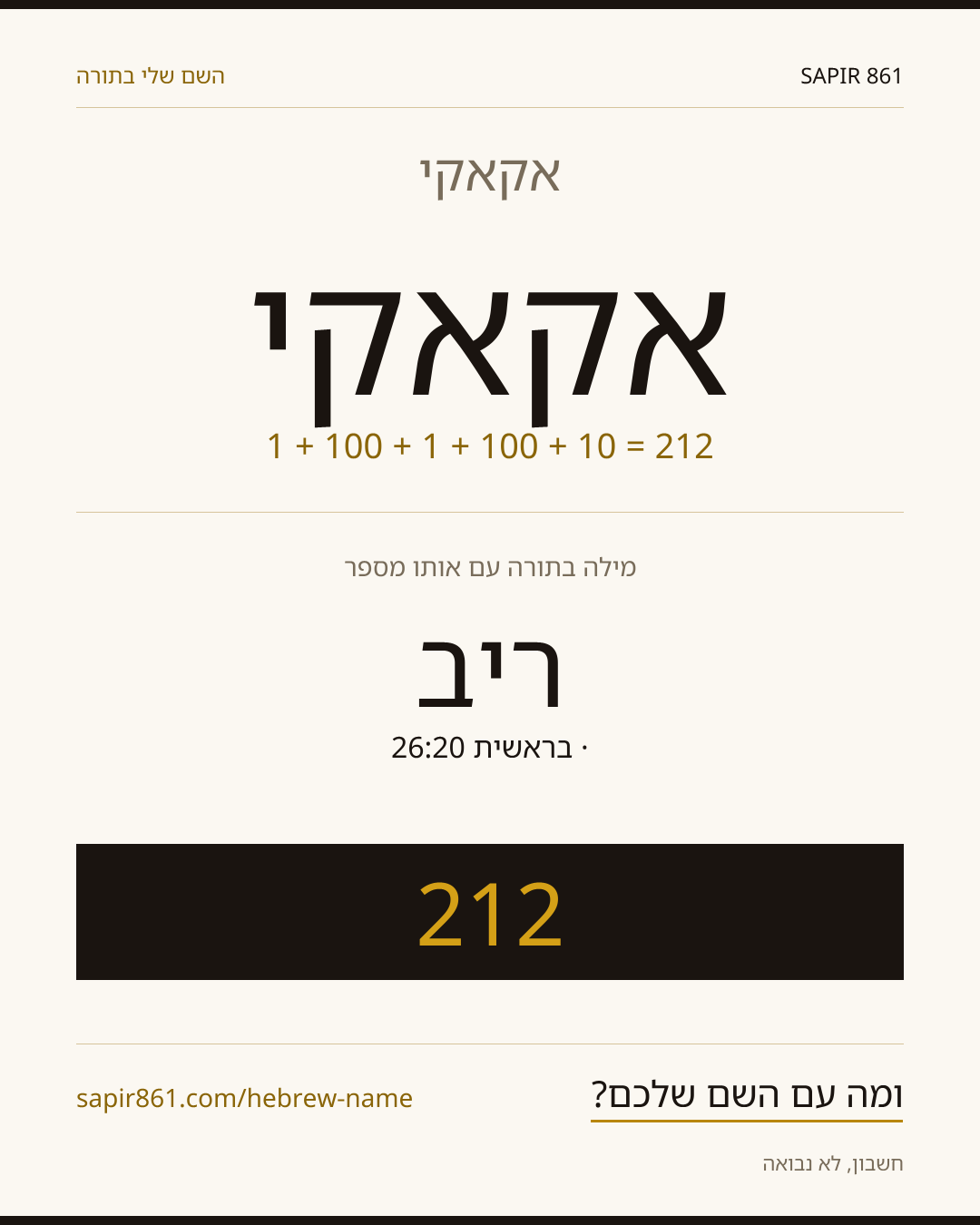 אקאקי — אקאקי