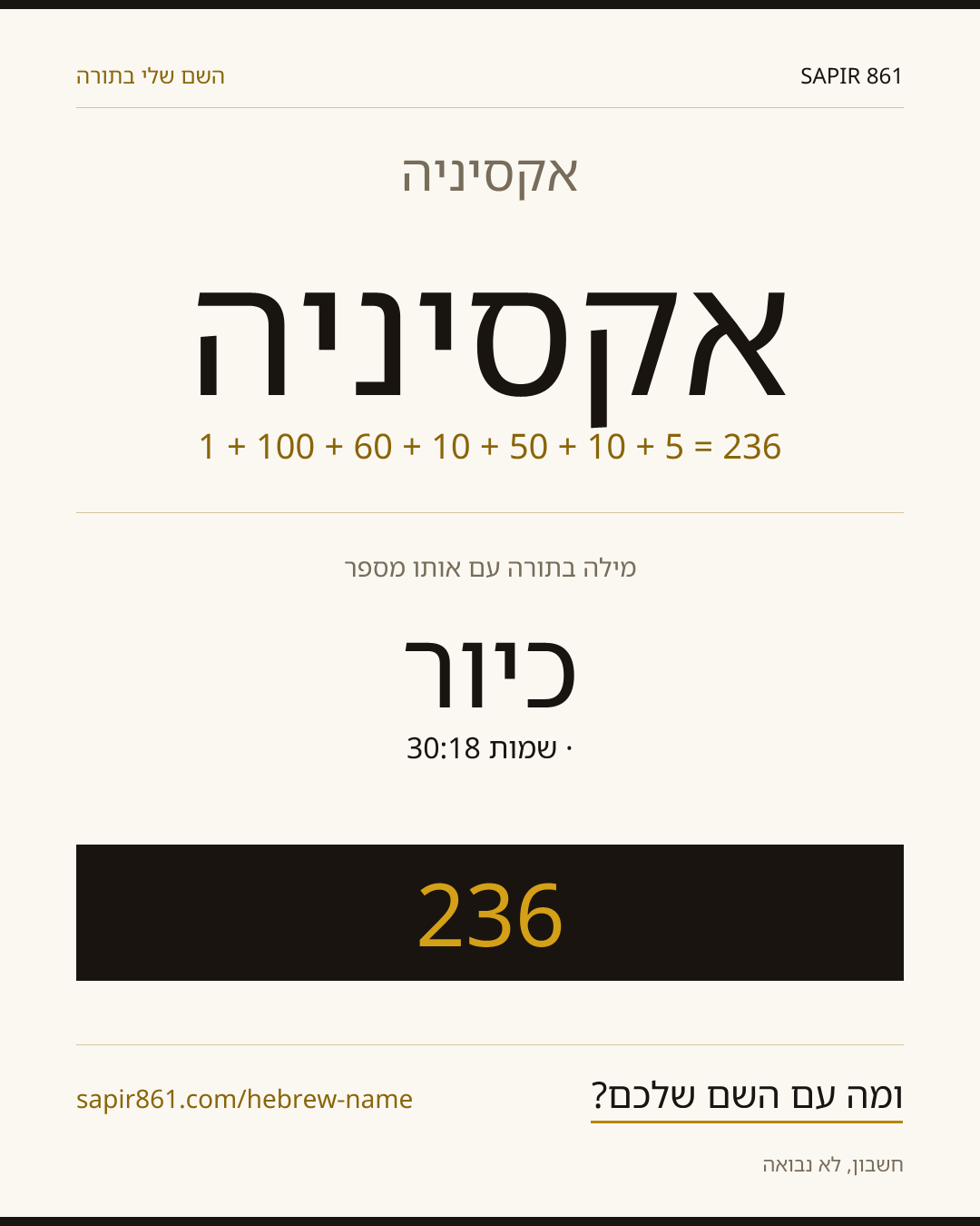 אקסיניה — אקסיניה