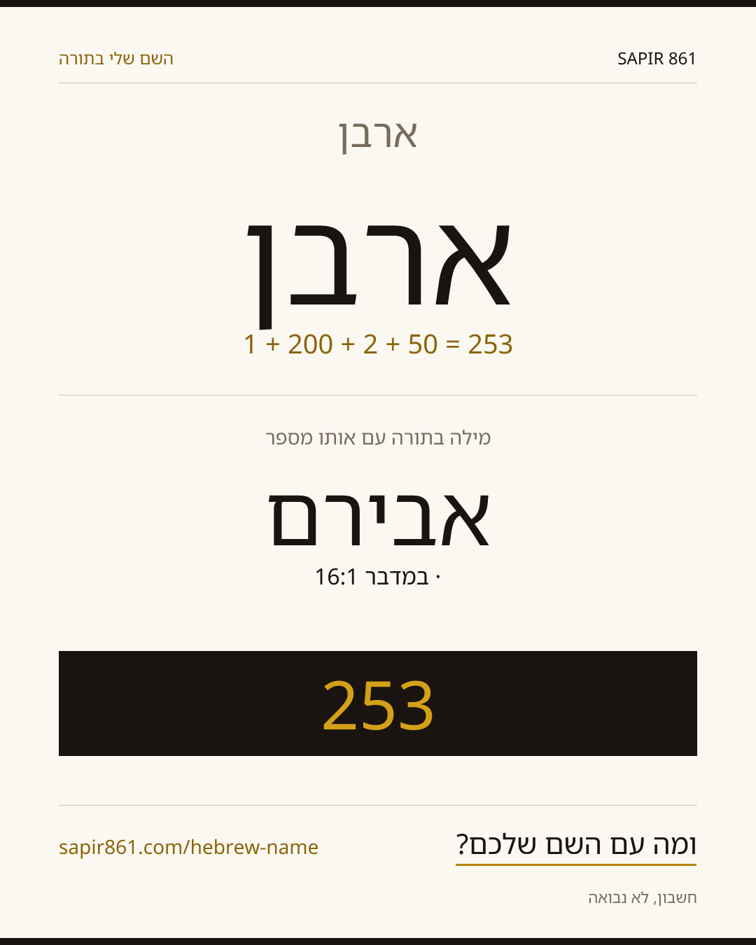 ארבן — ארבן