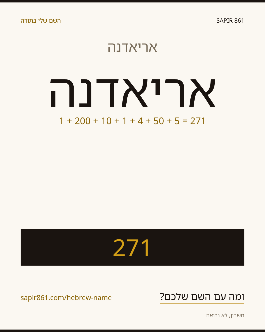 אריאדנה — אריאדנה