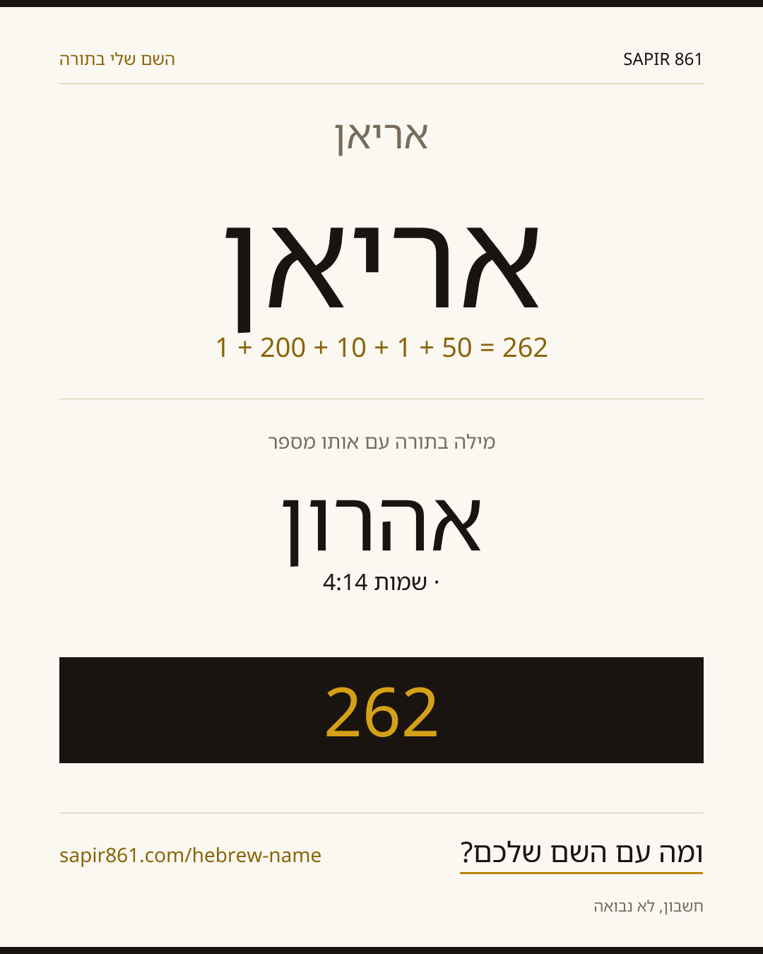 אריאן — אריאן