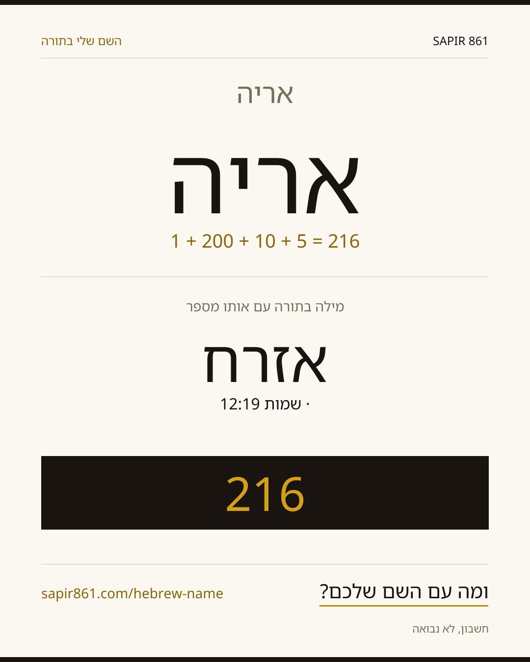 אריה — אריה