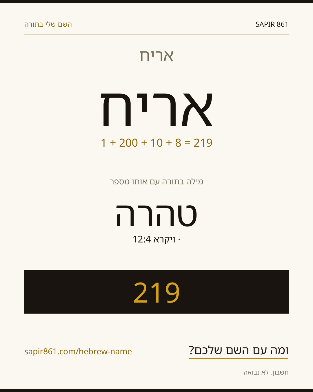 אריח — אריח