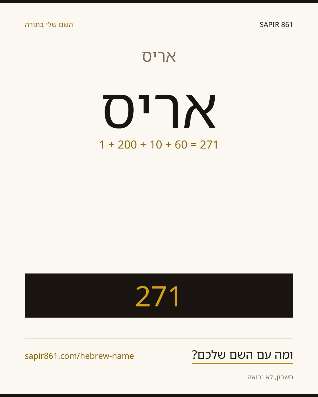 אריס — אריס