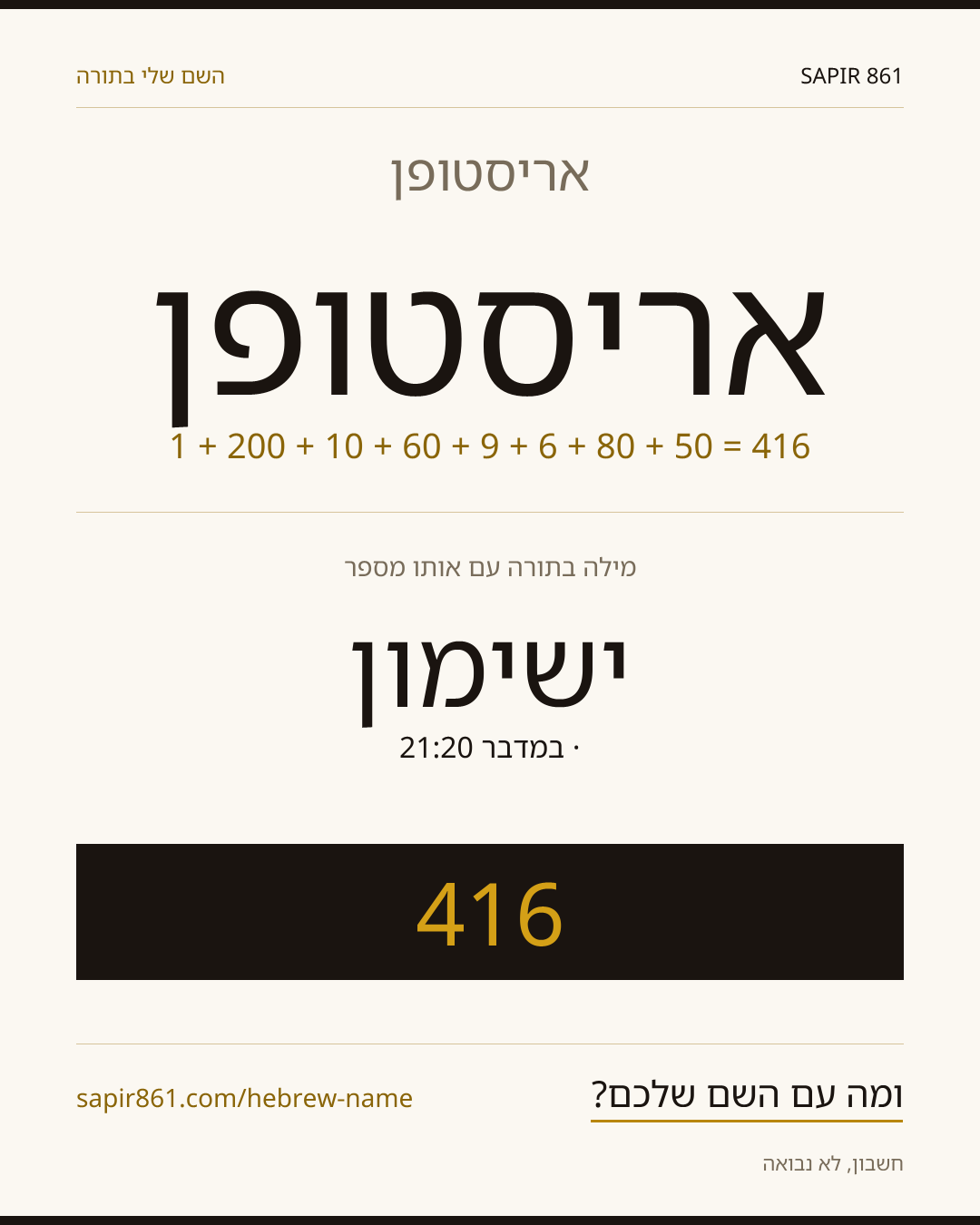 אריסטופן — אריסטופן