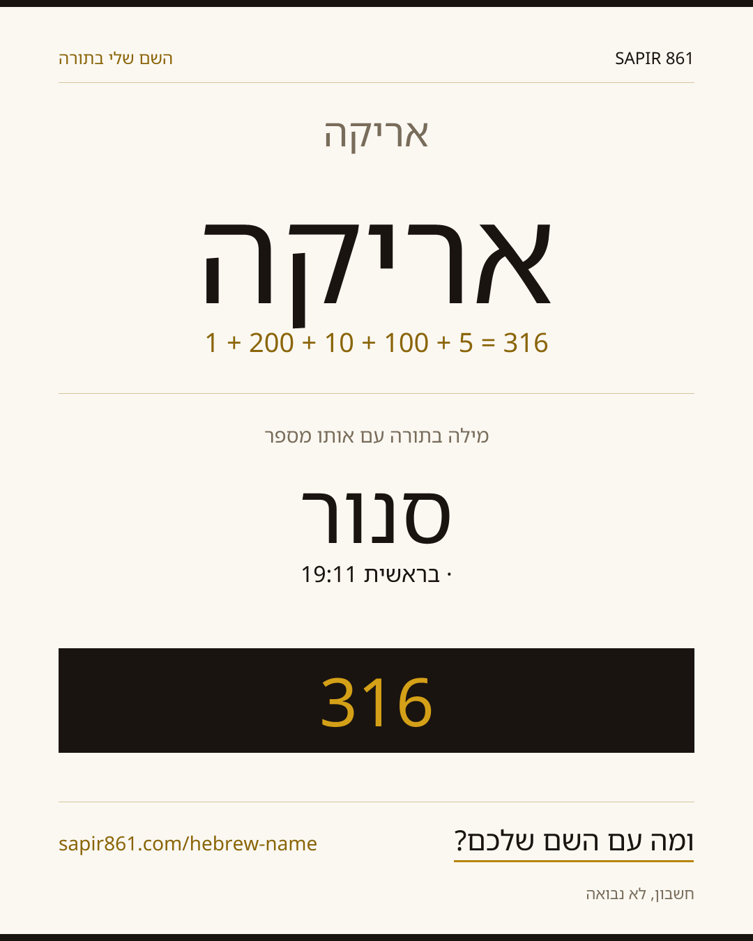 אריקה — אריקה