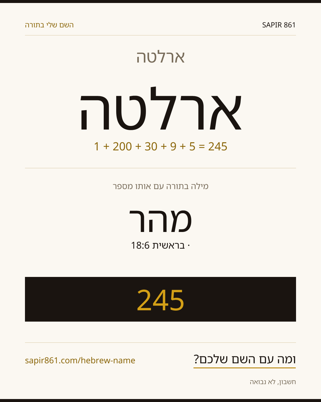 ארלטה — ארלטה