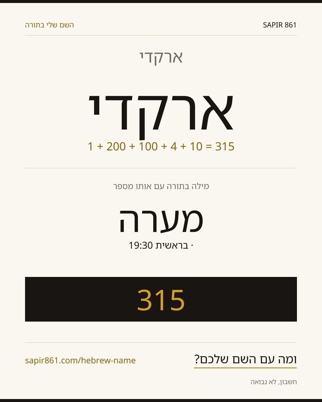 ארקדי — ארקדי