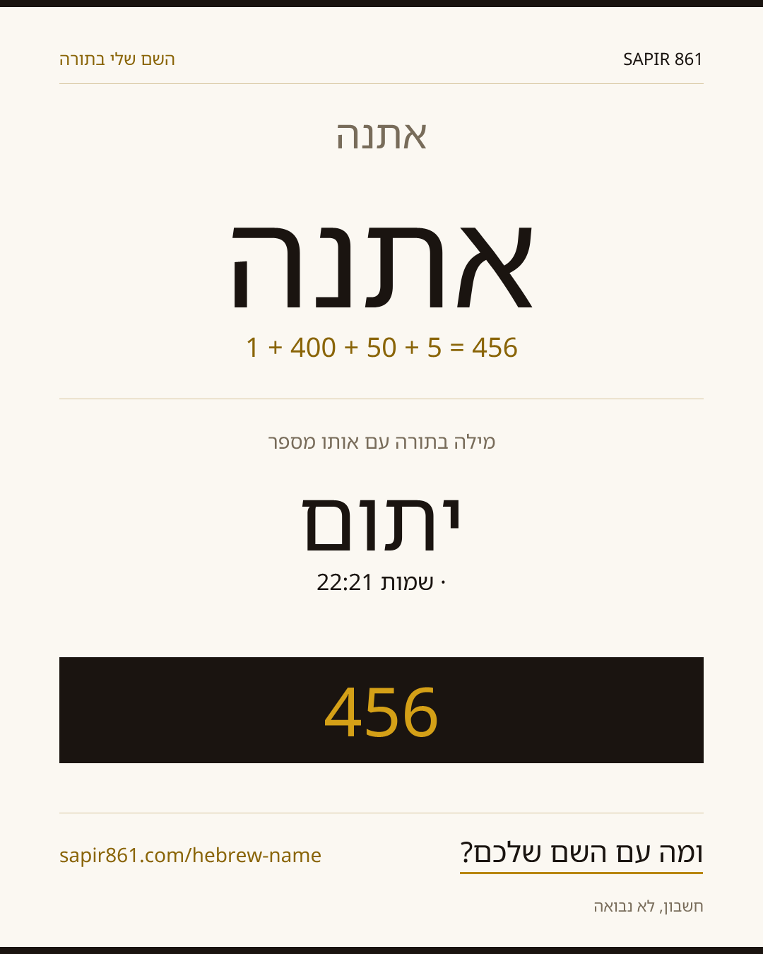 אתנה — אתנה