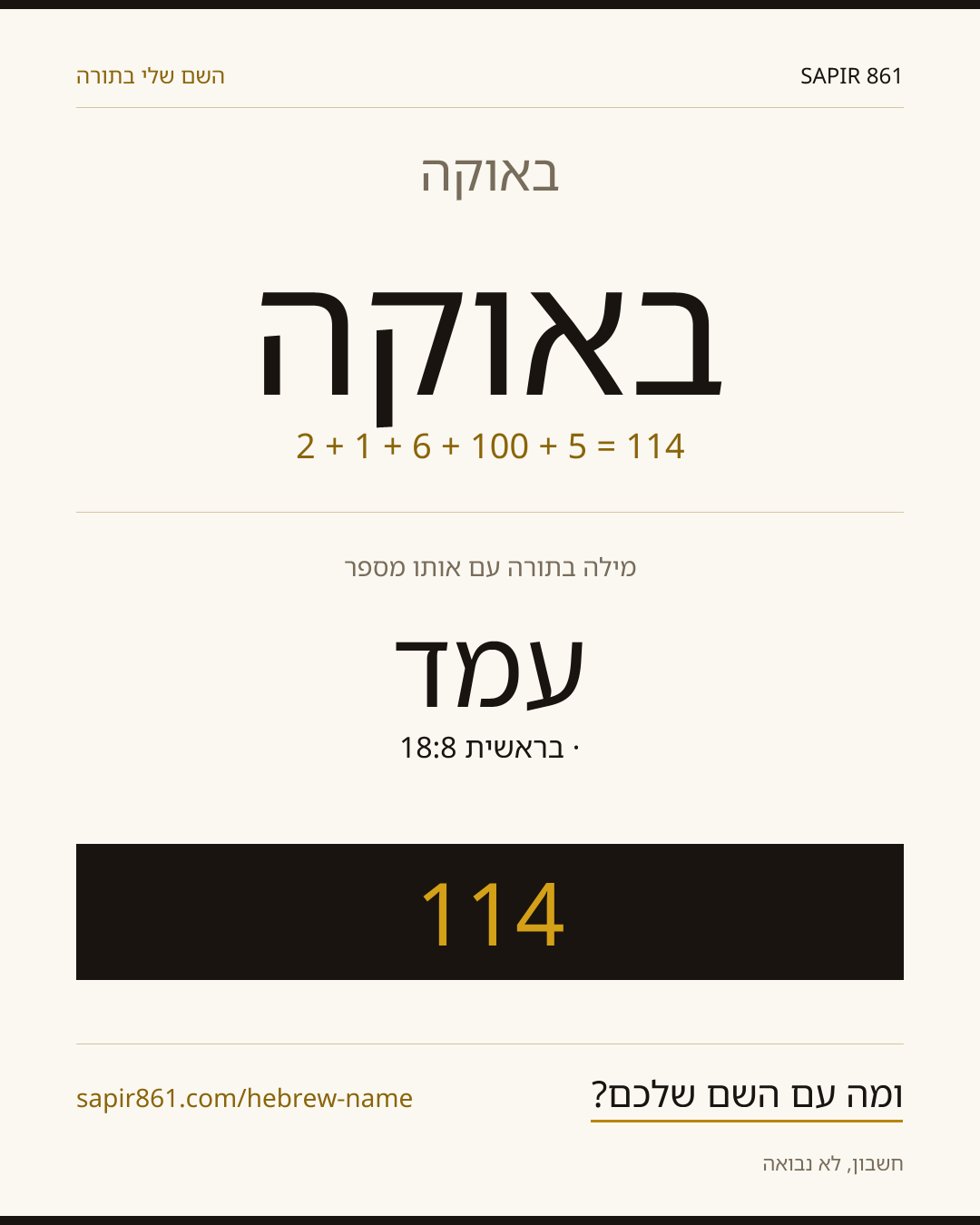 באוקה — באוקה