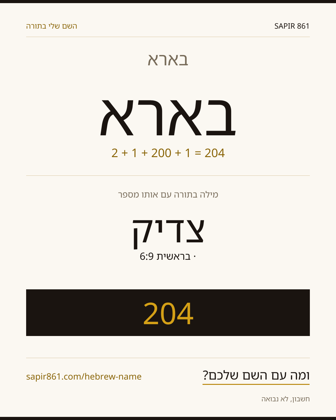 בארא — בארא