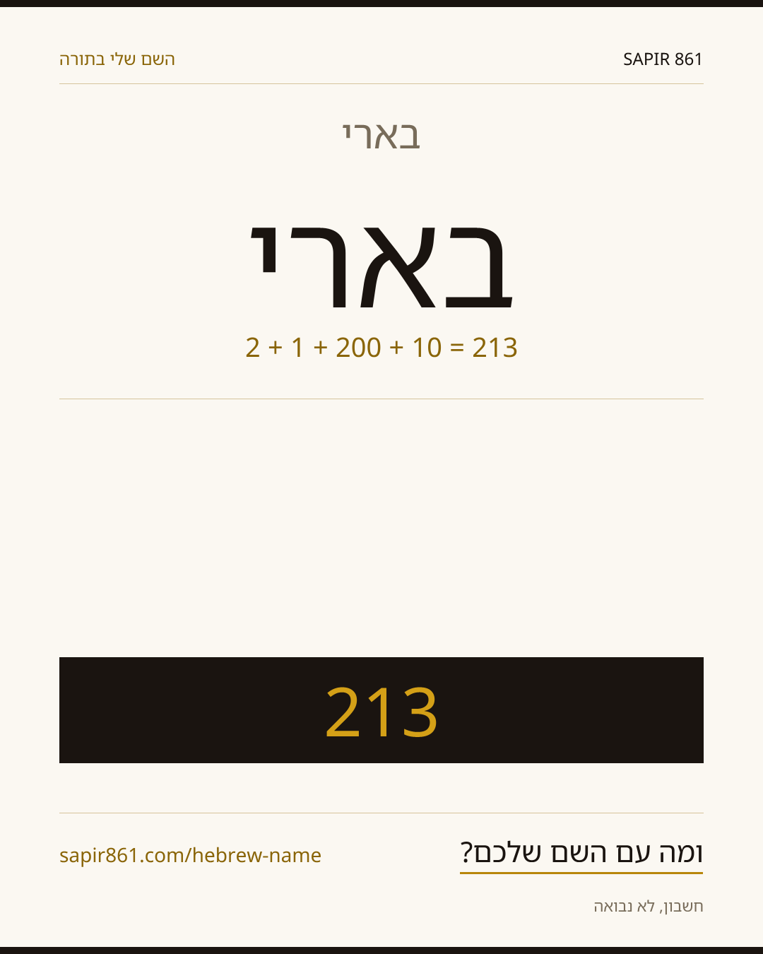 בארי — בארי