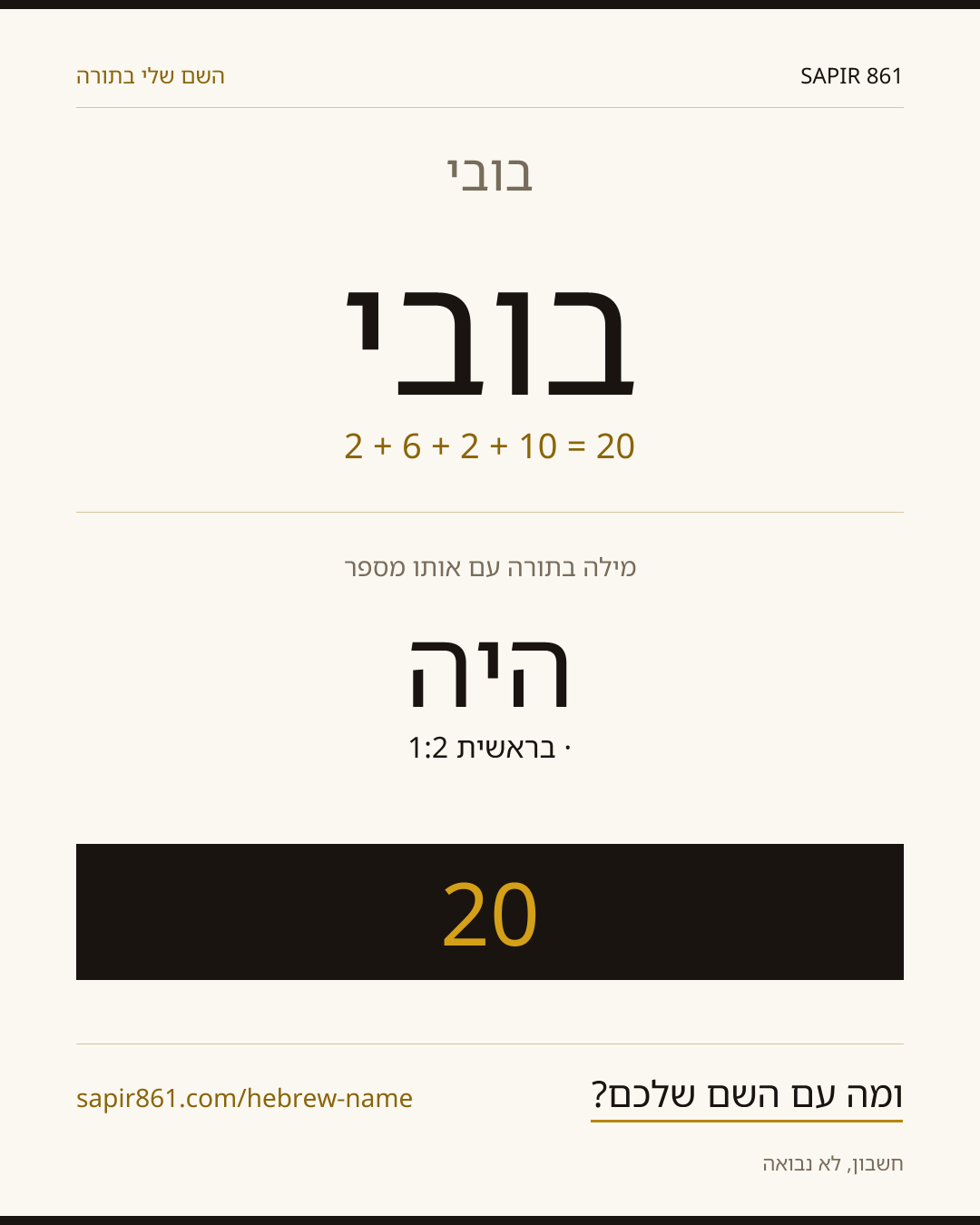 בובי — בובי
