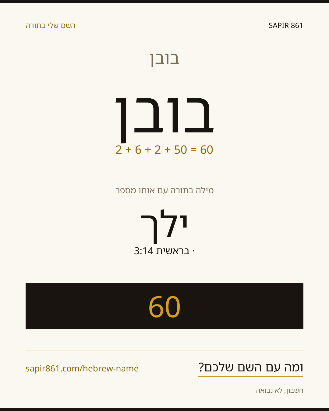 בובן — בובן