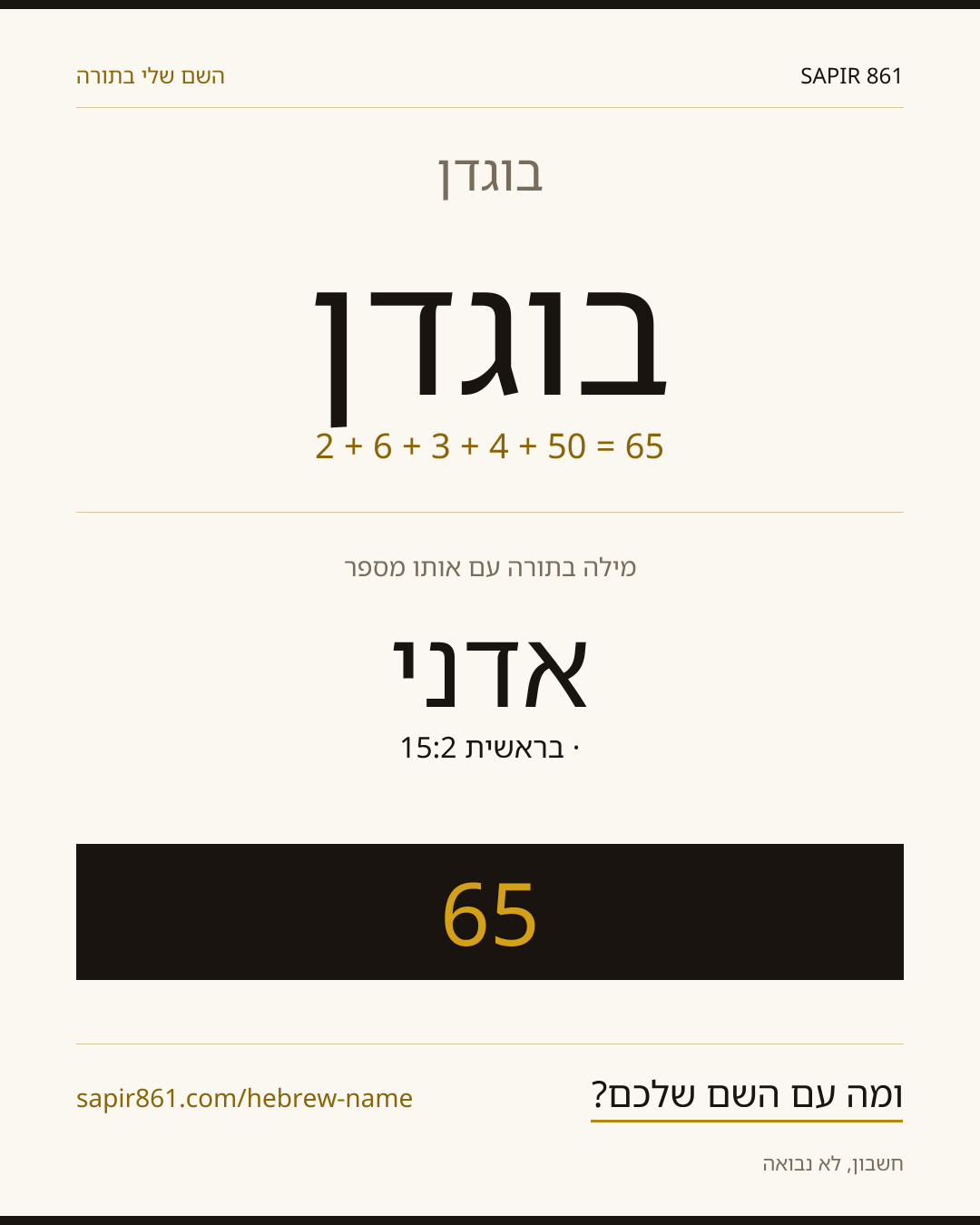בוגדן — בוגדן