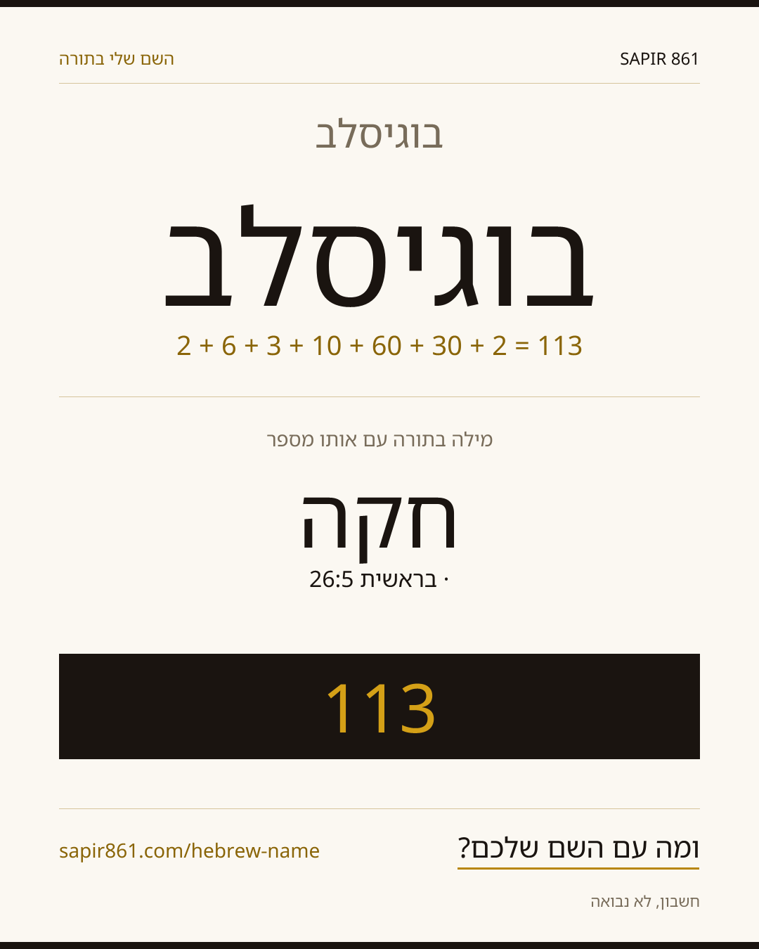 בוגיסלב — בוגיסלב