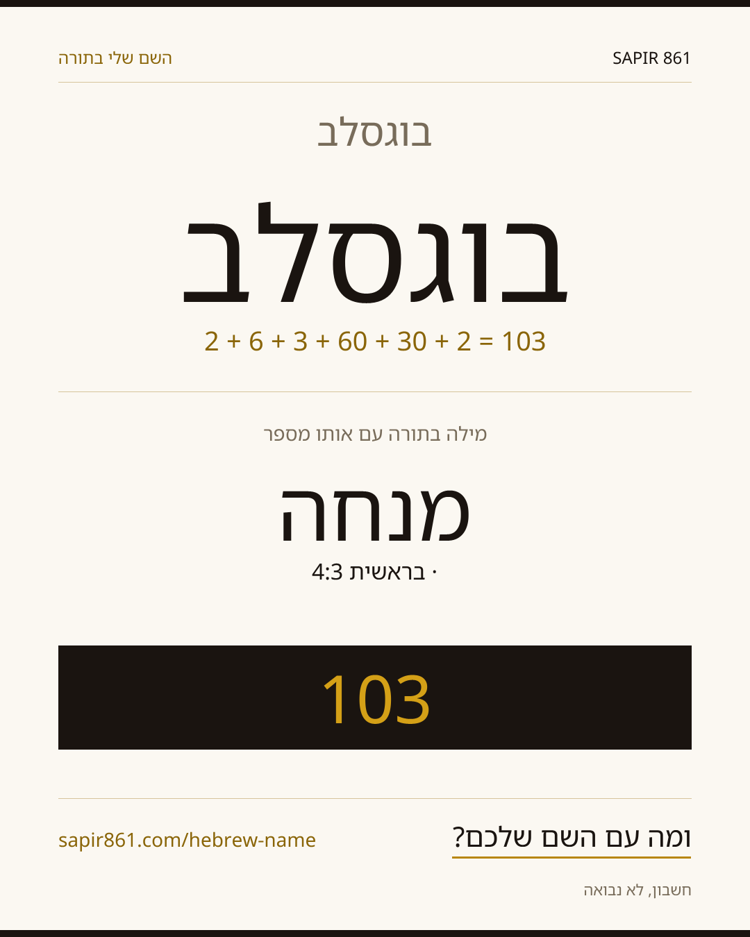 בוגסלב — בוגסלב