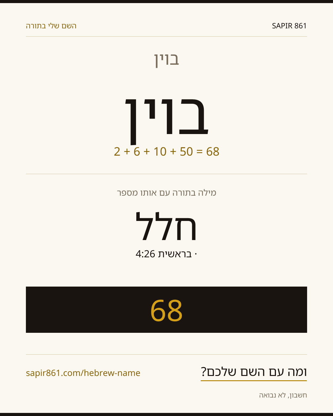 בוין — בוין