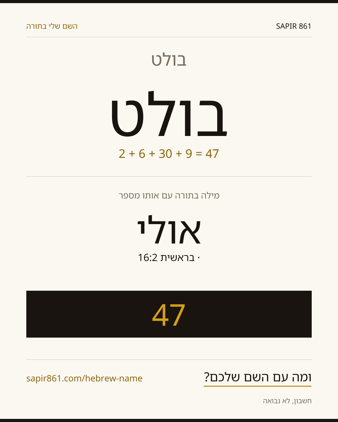 בולט — בולט