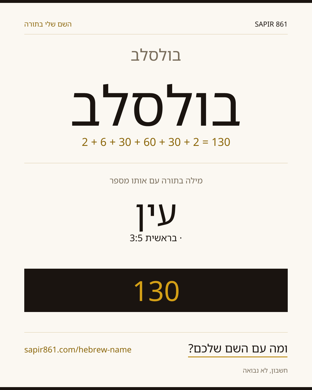 בולסלב — בולסלב