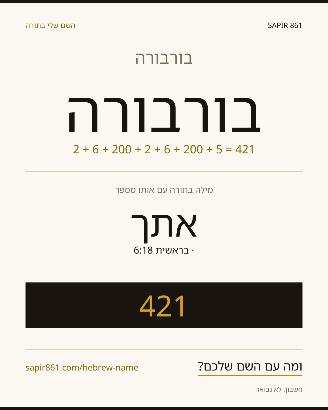 בורבורה — בורבורה