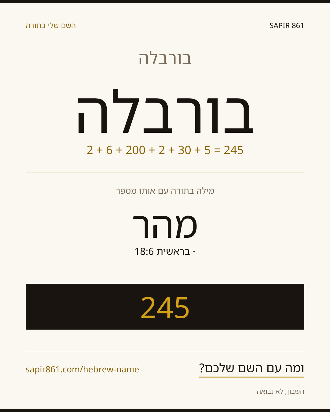 בורבלה — בורבלה