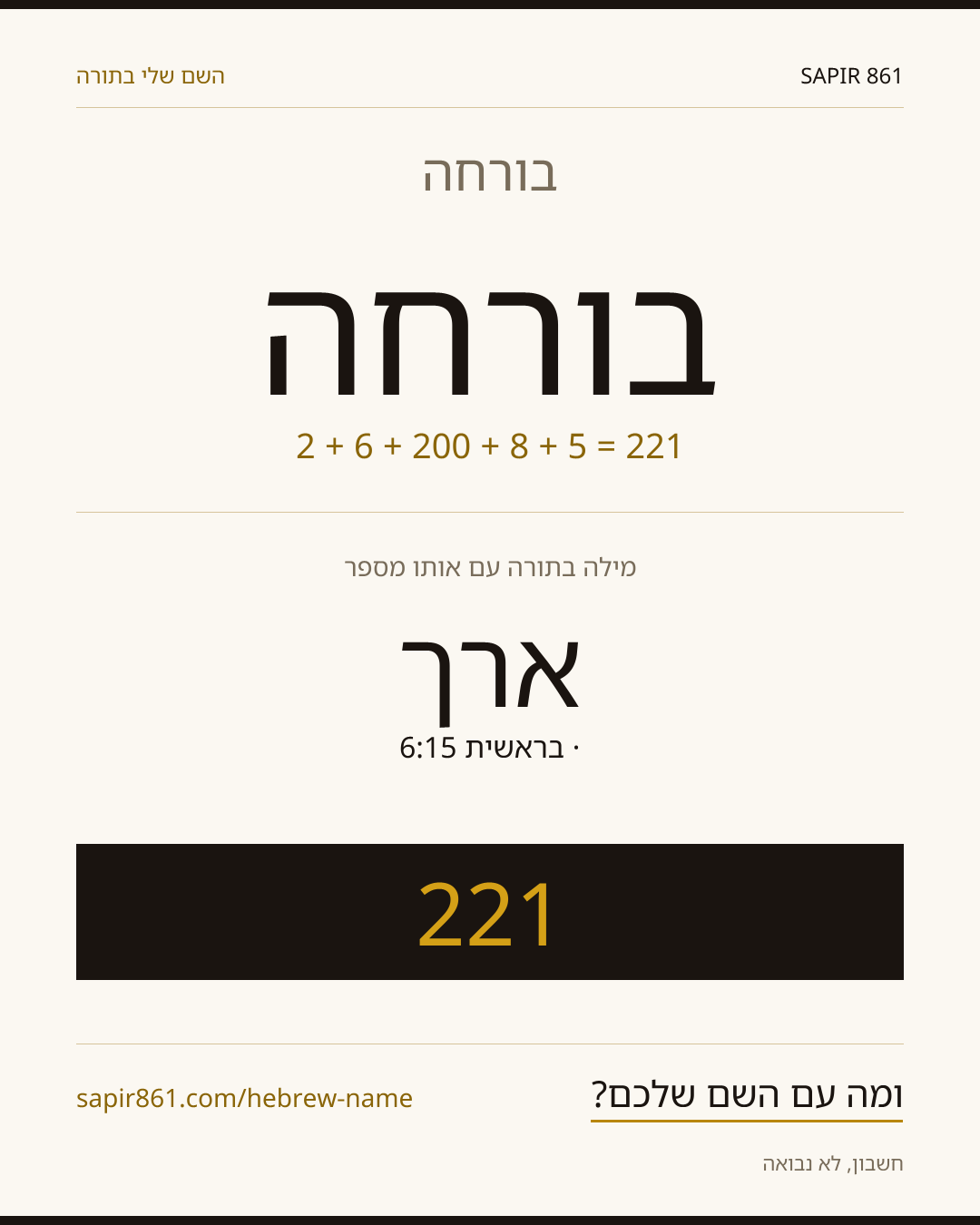 בורחה — בורחה