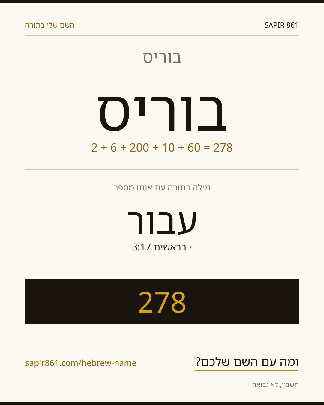 בוריס — בוריס