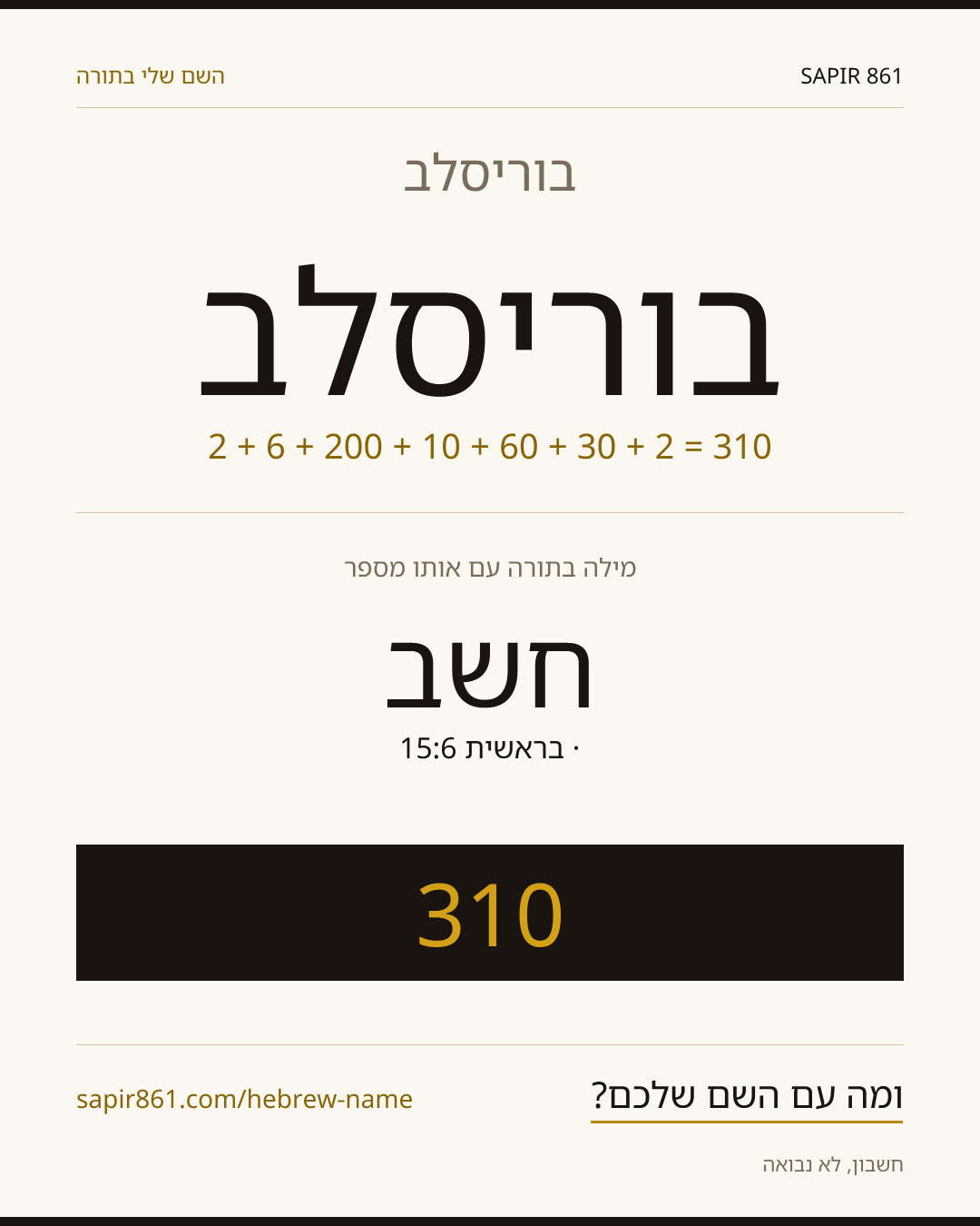 בוריסלב — בוריסלב