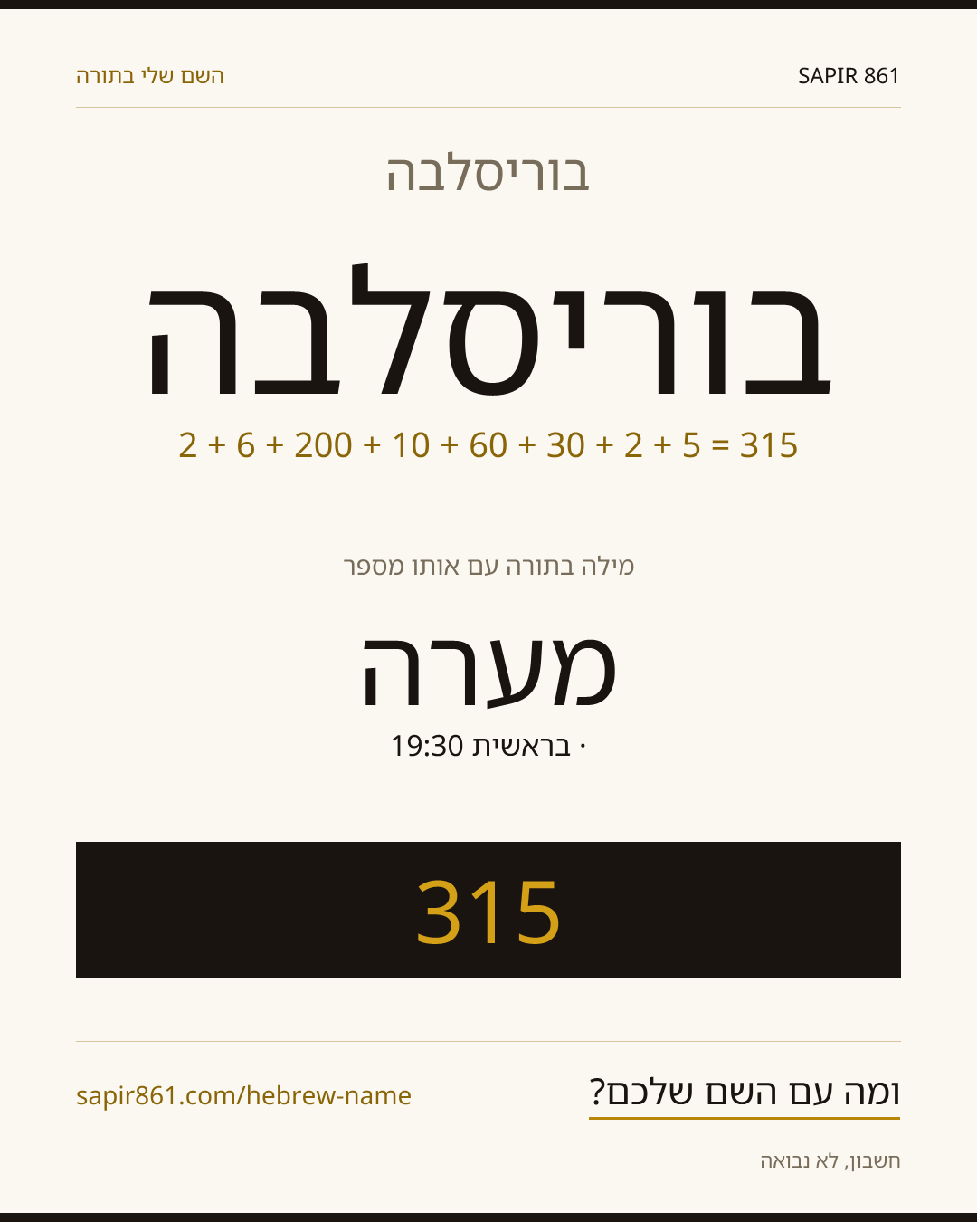 בוריסלבה — בוריסלבה