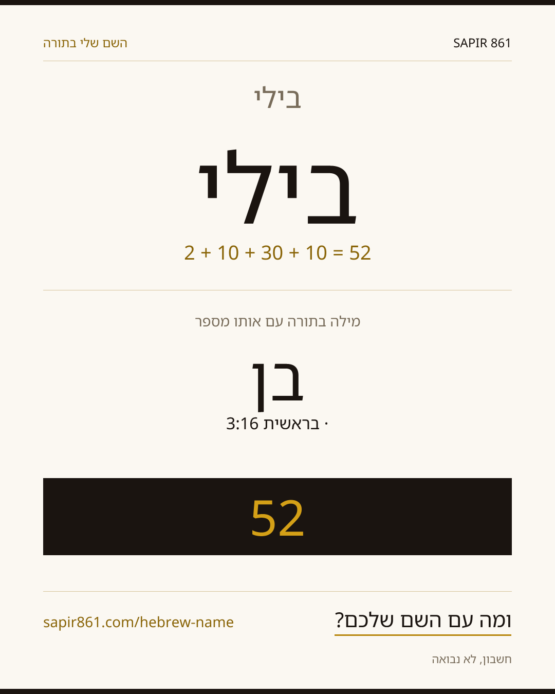 בילי — בילי