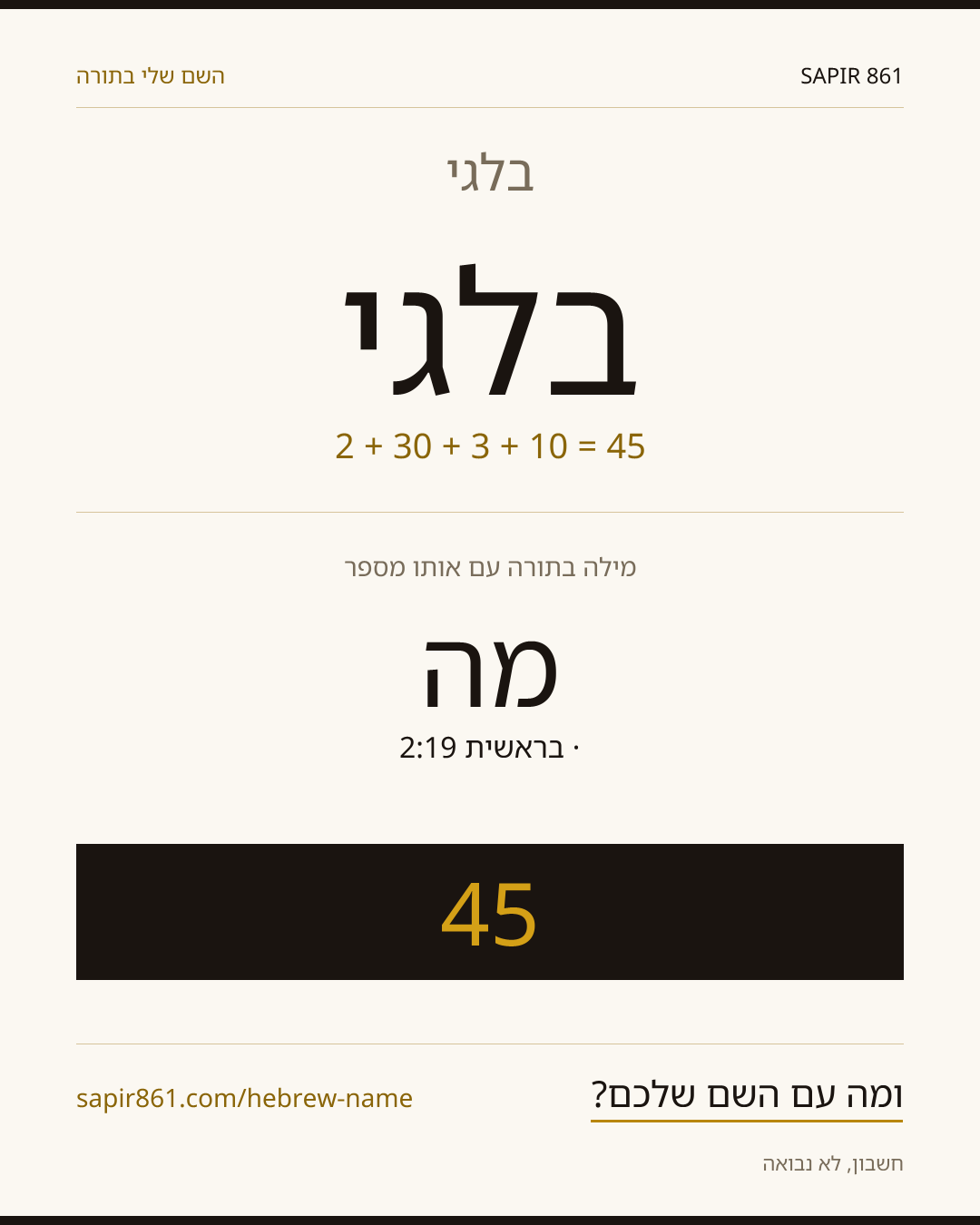 בלגי — בלגי