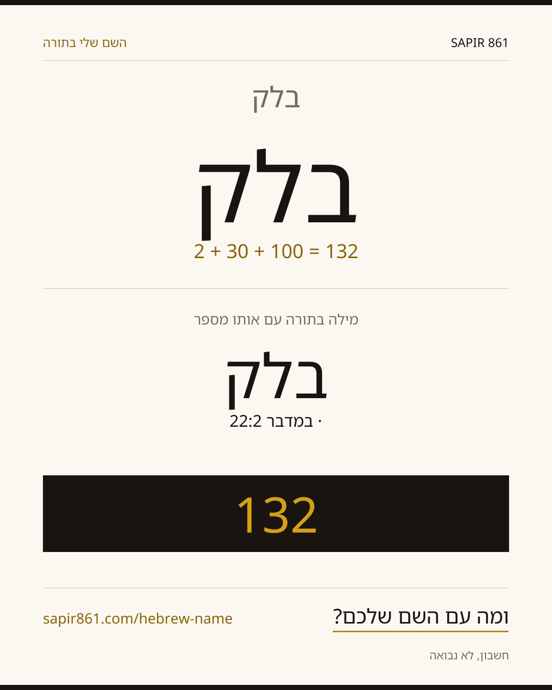 בלק — בלק