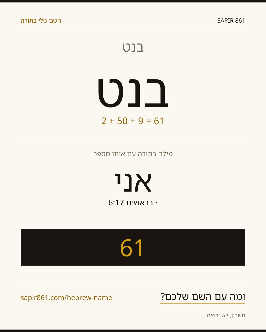 בנט — בנט