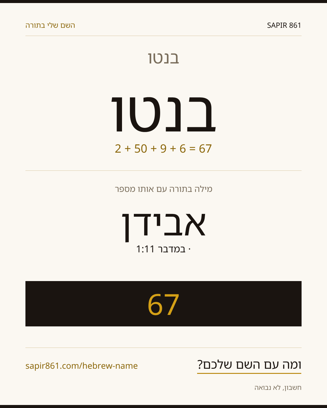 בנטו — בנטו