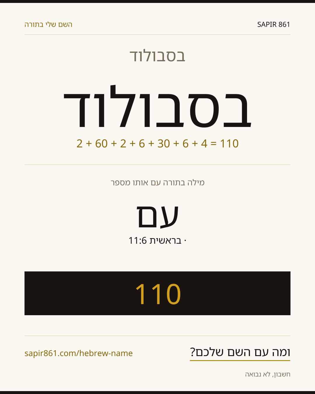 בסבולוד — בסבולוד