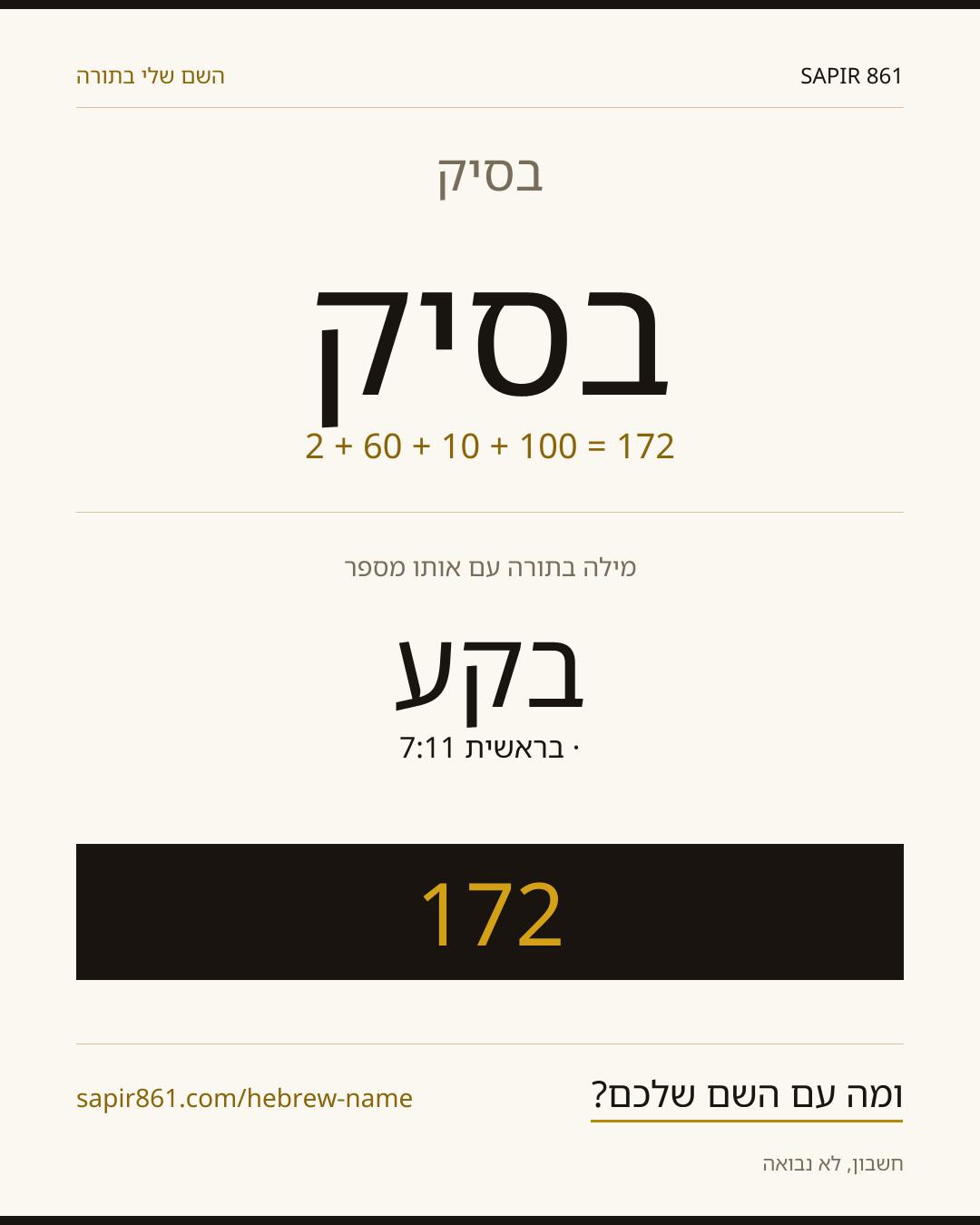 בסיק — בסיק