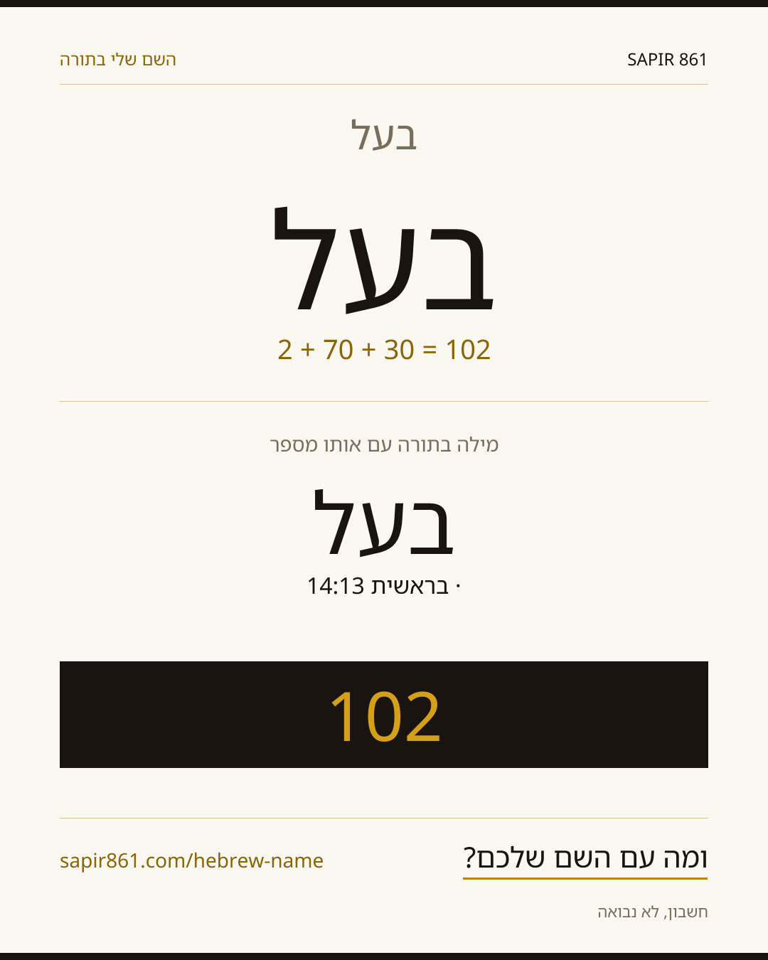בעל — בעל