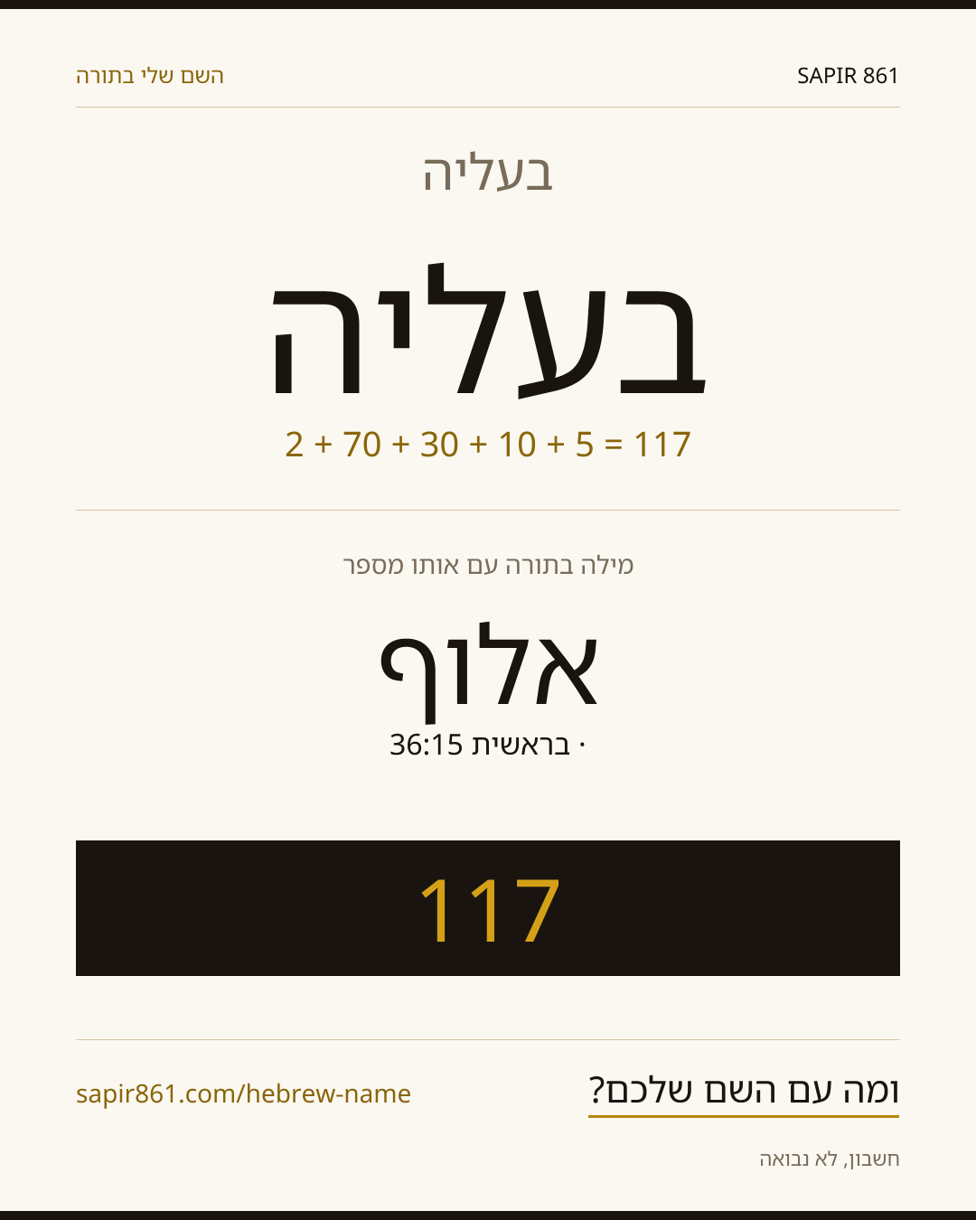 בעליה — בעליה