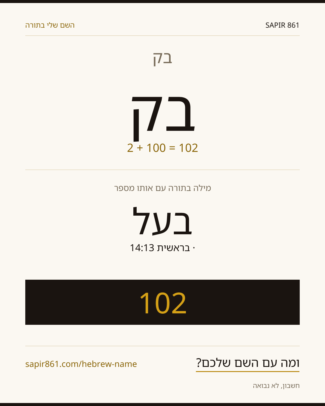 בק — בק