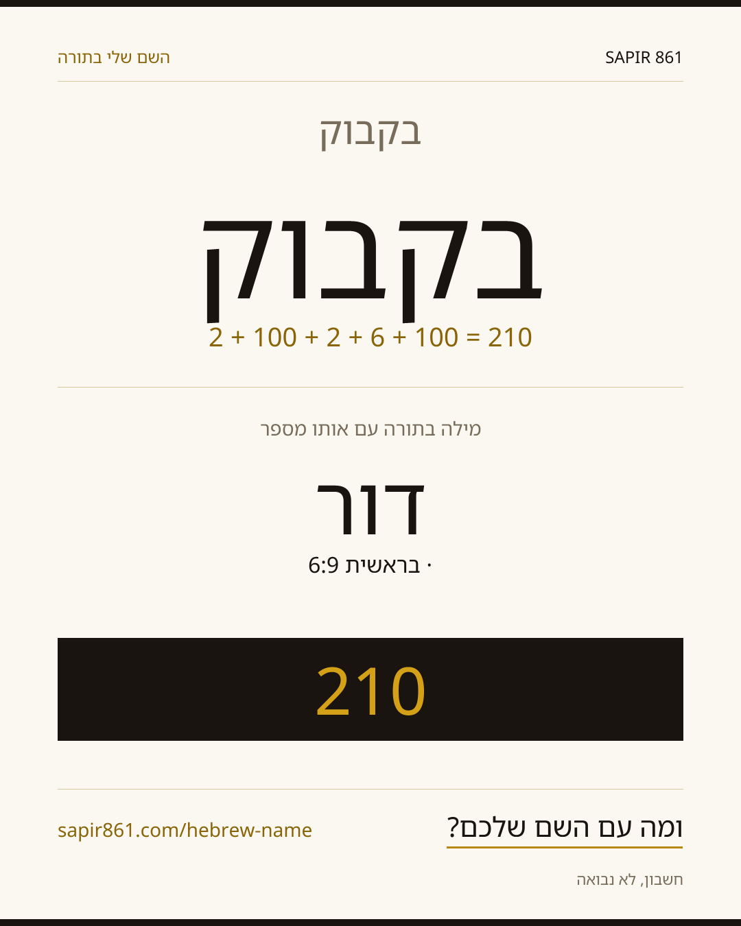 בקבוק — בקבוק