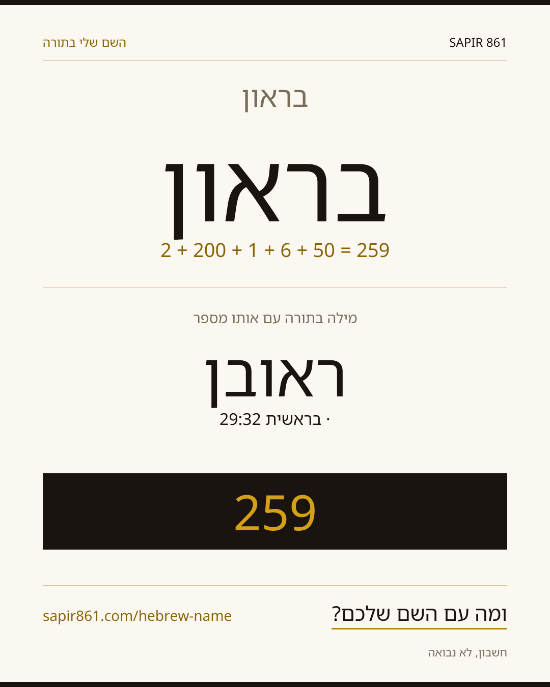 בראון — בראון