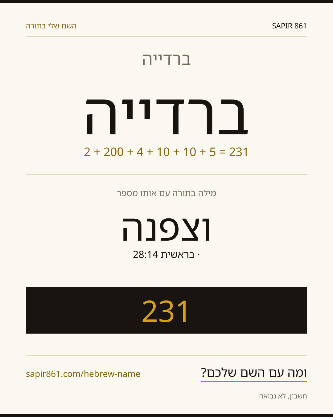 ברדייה — ברדייה