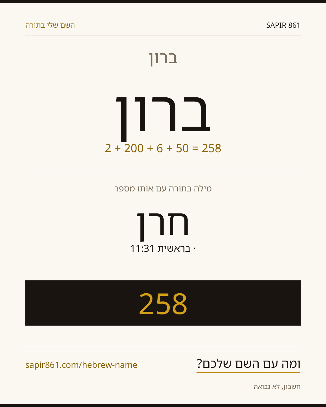 ברון — ברון