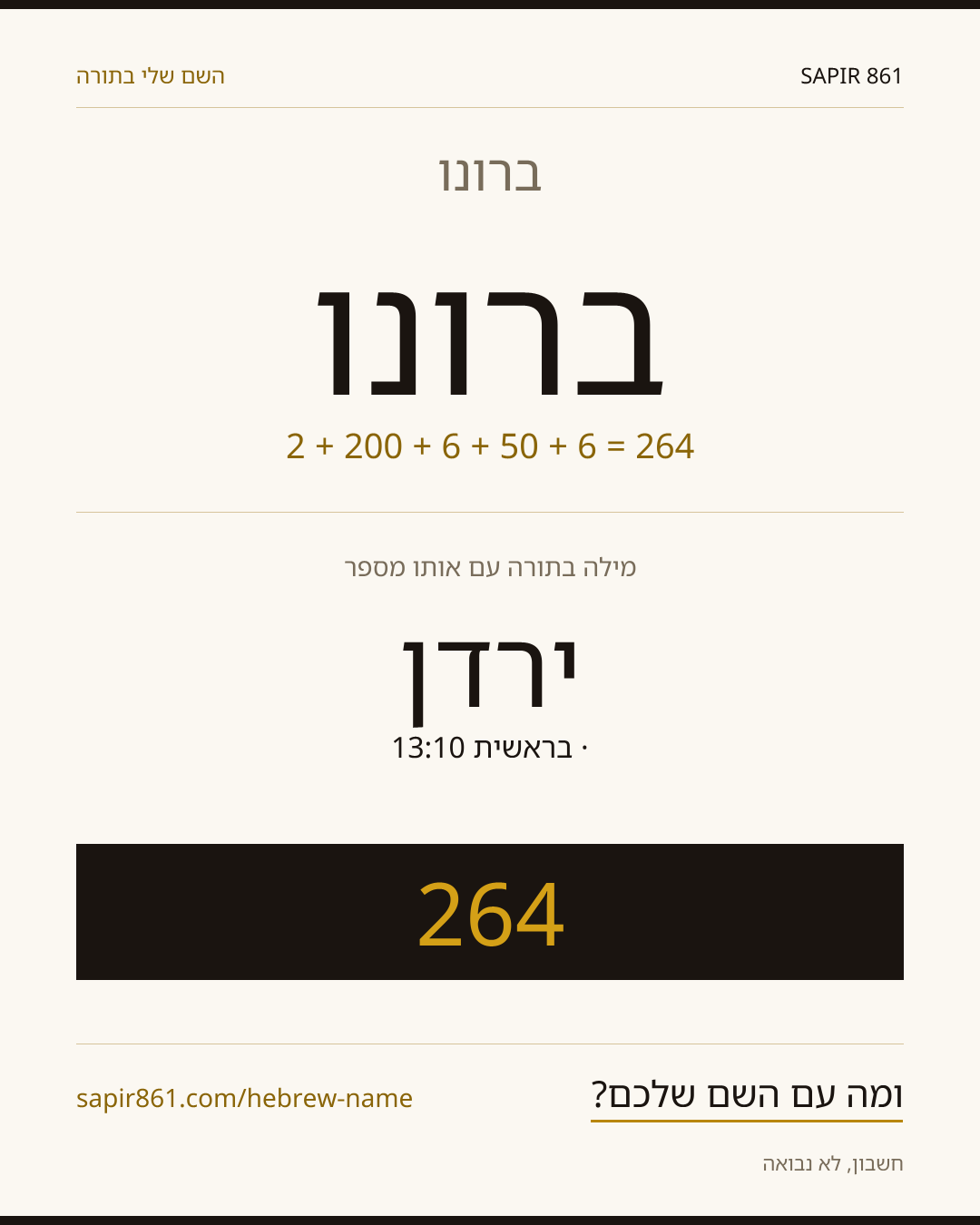 ברונו — ברונו