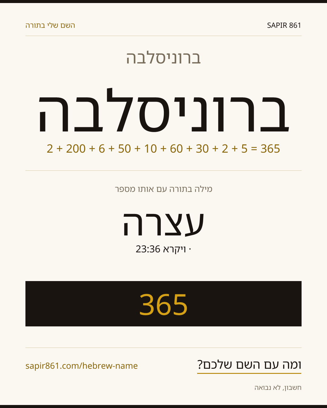 ברוניסלבה — ברוניסלבה