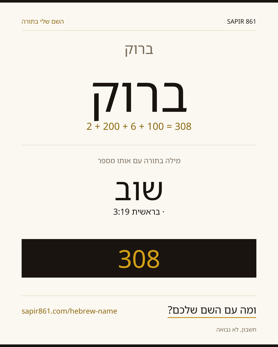 ברוק — ברוק